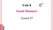 初中冀教版Lesson 47 Good Manners背景图课件ppt