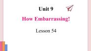 冀教版九年级下册Lesson 54 How Embarrassing!说课ppt课件
