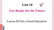 英语冀教版Unit 10 Get Ready for the FutureLesson 60 Get a Good Education多媒体教学ppt课件