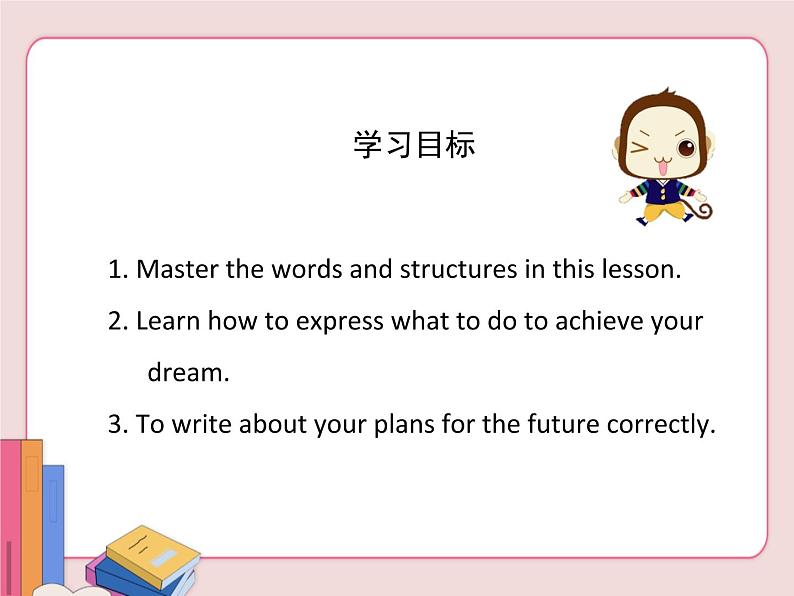 冀教版英语九年级下册 Unit 10 Lesson 60【课件+音频+视频】02