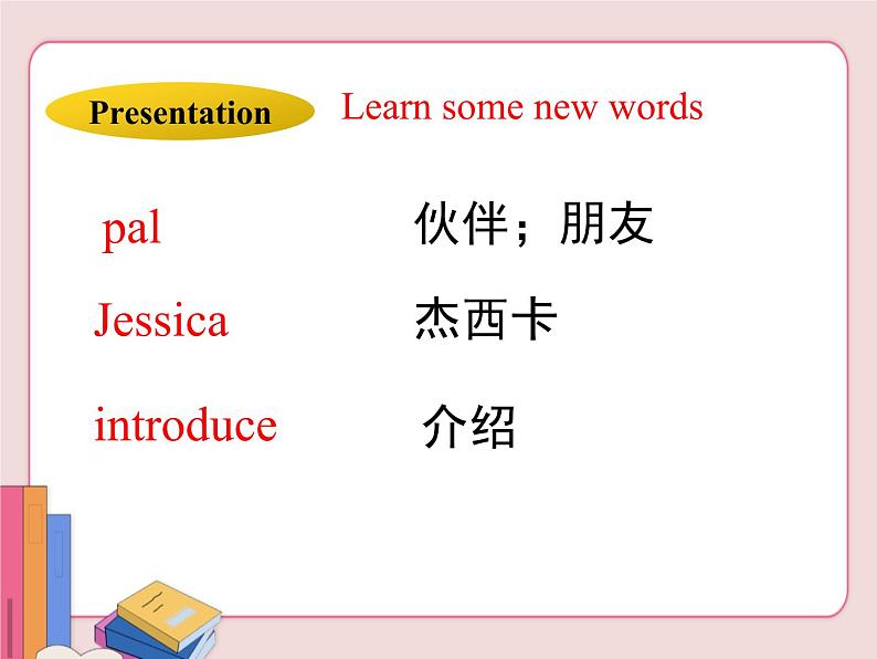 冀教版英语七年级下册 Lesson 30【课件+音频】04