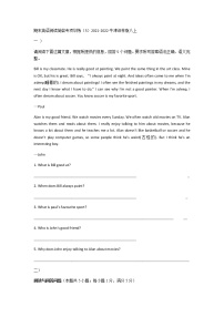 期末英语阅读简答专项训练（5） 2021-2022学年牛津译林版英语八年级上册（word版 含答案）