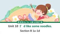 英语人教新目标 (Go for it) 版Unit 10 I’d like some noodles.Section B精品课件ppt
