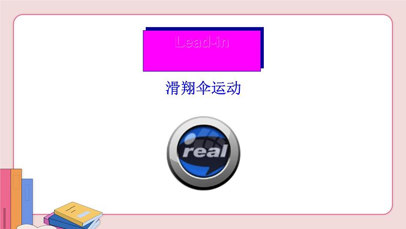 人教版英语八年级上册 unit 1 Section B (1a-2e)【课件+音频】05