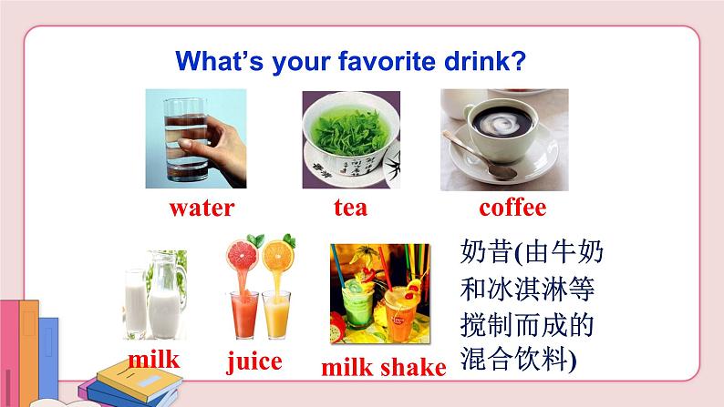 Unit 8 Section A (1a-2d)第5页