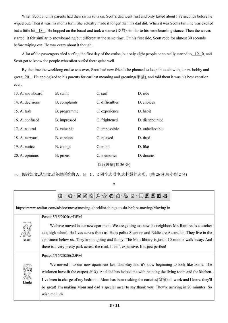2021北京丰台初三一模英语试卷(含答案)第3页