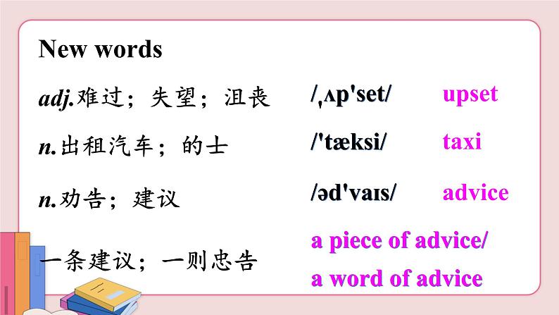 人教版英语八年级上册 Unit 10 第2课时(Section A Grammar Focus-3c)【课件+音频】08