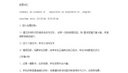 七年级下册（新版）Unit 2 Going to see a film教学设计及反思