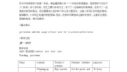 牛津上海版 (五四制)七年级下册（新版）Module 1 Garden City and its neighboursUnit 3 A visit to Garden City教案