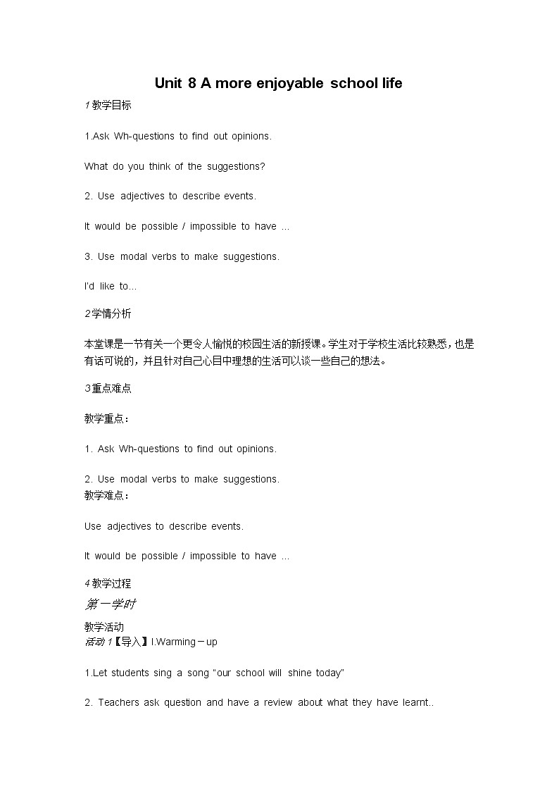 牛津上海版七年级英语下册教学设计:Unit 8 A more enjoyable school life01