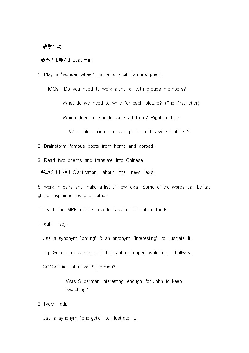 牛津上海版八年级英语下册unit7poems教案第2页