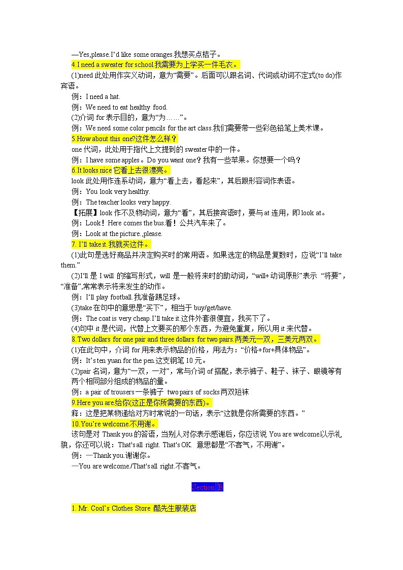 2021-2022学年人教版英语七年级上Unit7期末复习知识点详解与训练第2页