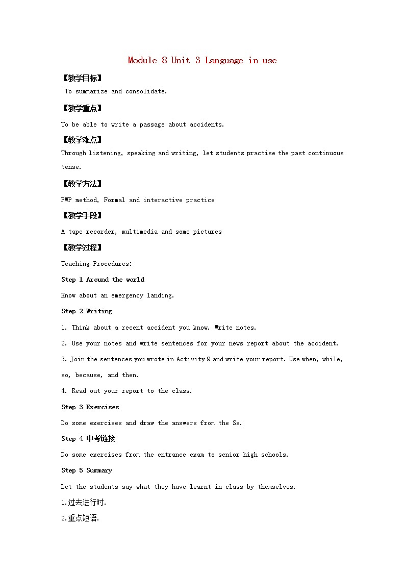 八年级英语上册 Module 8 Unit 3 Language in use教案2第1页