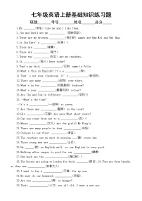 初中英语七年级上册基础知识题练习题（精选100道，附参考答案）