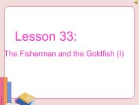 初中英语冀教版九年级上册Lesson 33 The Fisherman and the Goldfish(Ⅰ)授课ppt课件