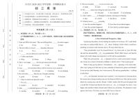 北京市丰台区2021届九年级上学期期末练习英语试题（pdf版，含答案）
