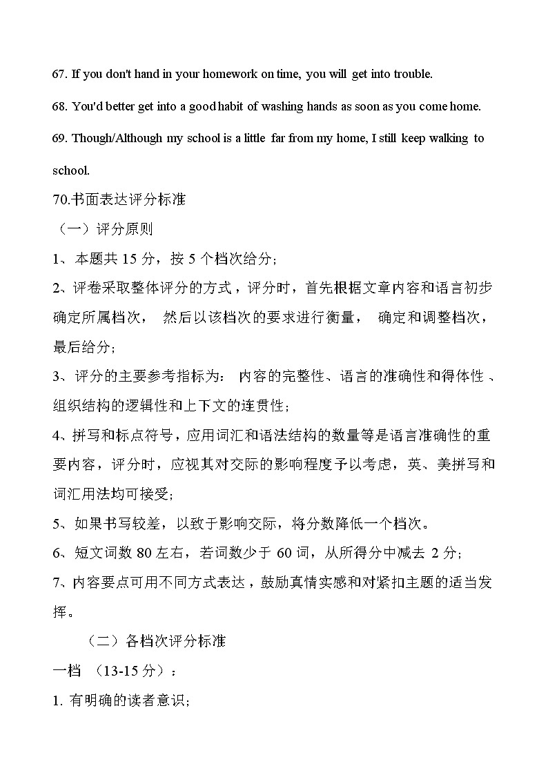 2019-2020学年大连市金普新区九年级上英语期末试卷答案第2页