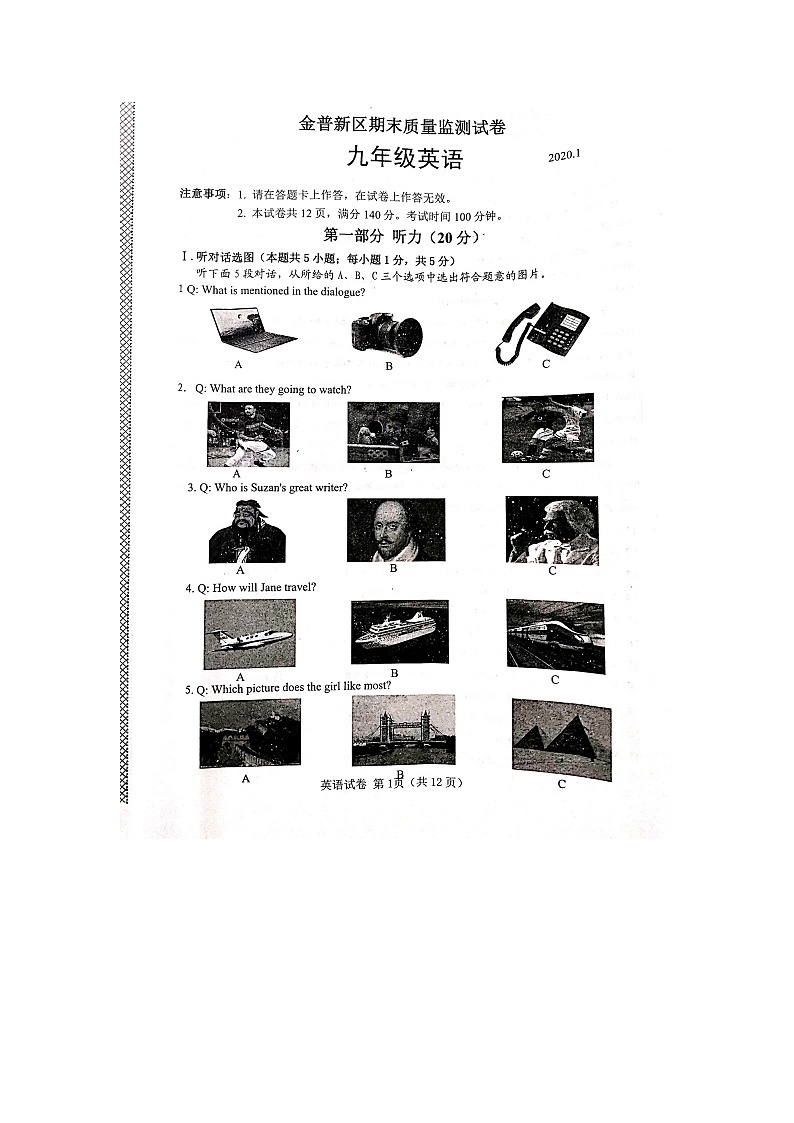 2019-2020学年大连市金普新区九年级上英语期末试卷第1页