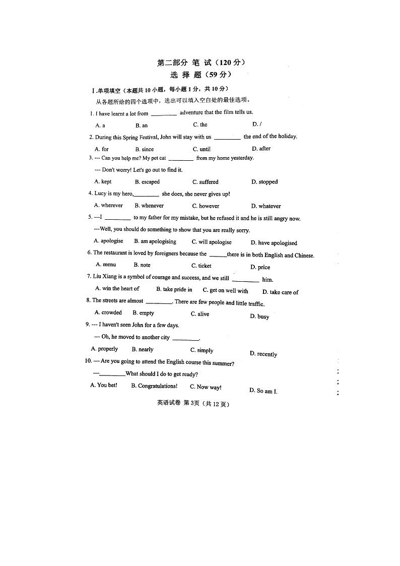 2019-2020学年大连市金普新区九年级上英语期末试卷第3页
