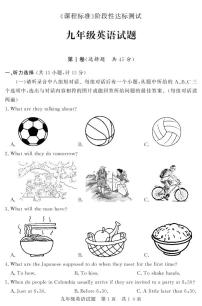 山东省济宁市泗水县2020-2021学年上学期期末考试九年级英语试题（PDF版图片版含word版答案，无听力音频和原文）