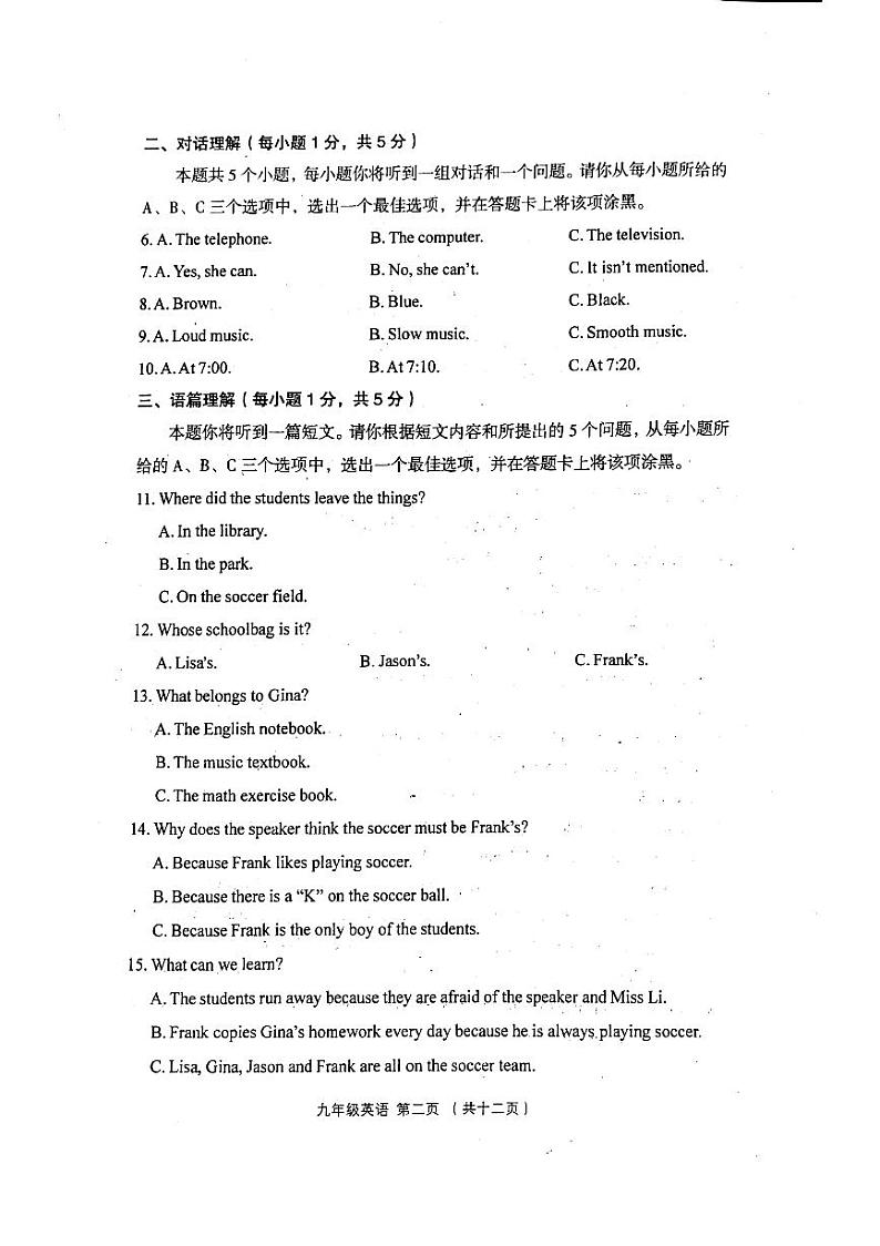 山西省孝义市2020-2021学年九年级上学期期末英语试题(PDF版无答案无听力音频及原文)02