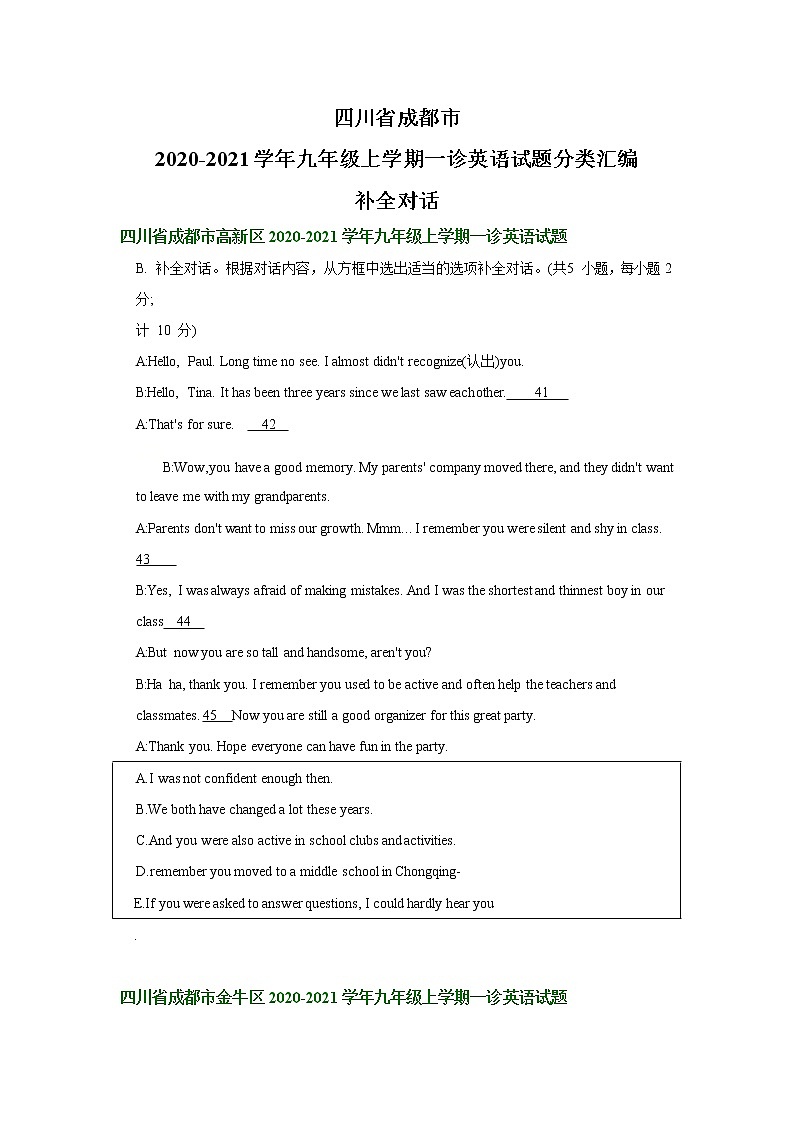 四川省成都市2020-2021学年九年级上学期一诊英语试题分类汇编:补全对话(含答案)01