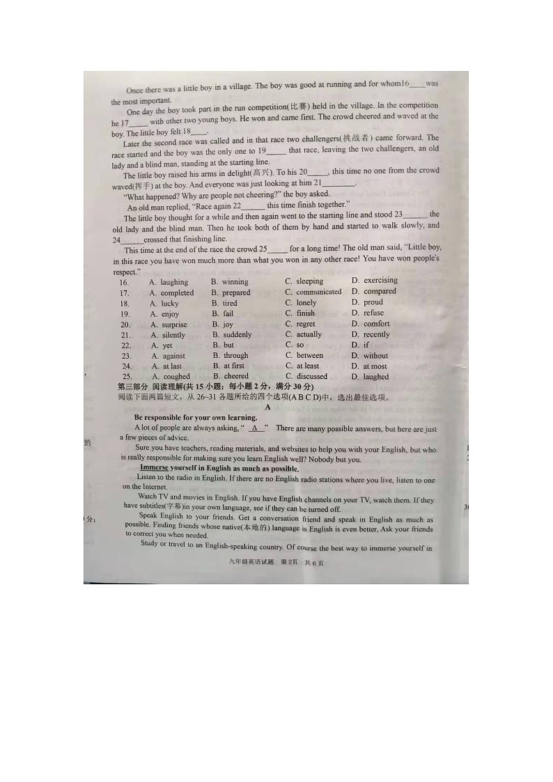 山东省枣庄市峄城区第二十八中学2020-2021学年九年级上学期期末质量监测英语试题(图片版,无答案)第2页