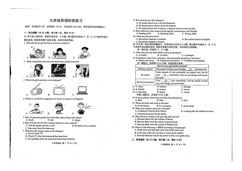 江苏省镇江市句容县2021-2022学年上学期九年级英语期中试题(扫描版无答案,无听力音频和原文)第1页