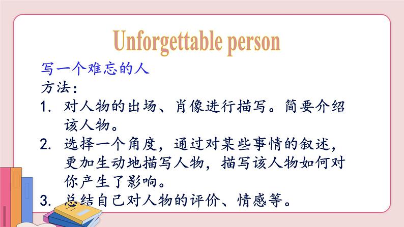 Unit 14 Section B 3a-Self Check第6页