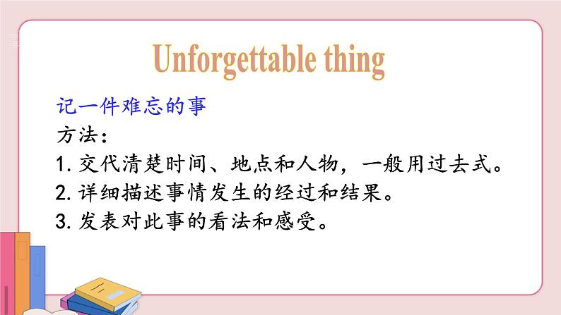 Unit 14 Section B 3a-Self Check第8页
