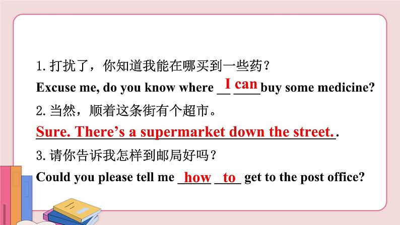 人教版英语九年级上册 Unit 3 Section A Grammar Focus-4c【课件+音频】06
