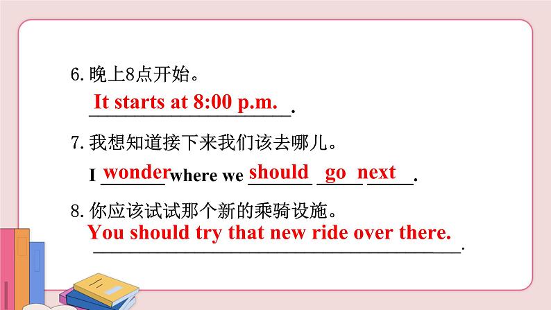 人教版英语九年级上册 Unit 3 Section A Grammar Focus-4c【课件+音频】08