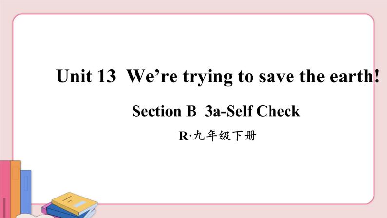 人教版英语九年级下册 Unit 13  第5课时( Section B 3a-Self Check)课件PPT02
