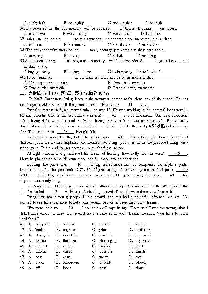 2021-2022学年牛津译林版九年级上学期期末模拟试卷 (word版 含答案)第2页