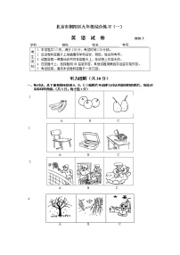 2020年北京市朝阳区初三一模英语试卷-含答案