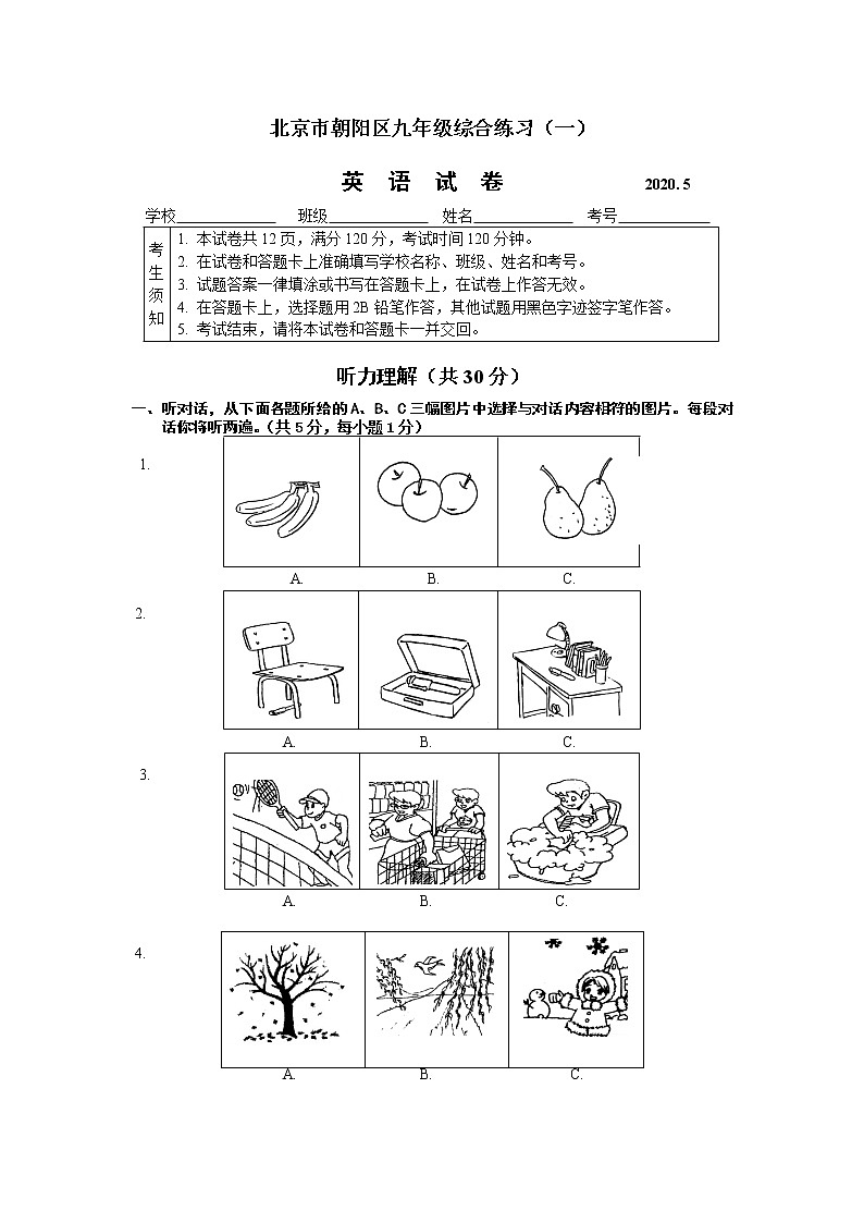 2020年北京市朝阳区初三一模英语试卷-含答案01