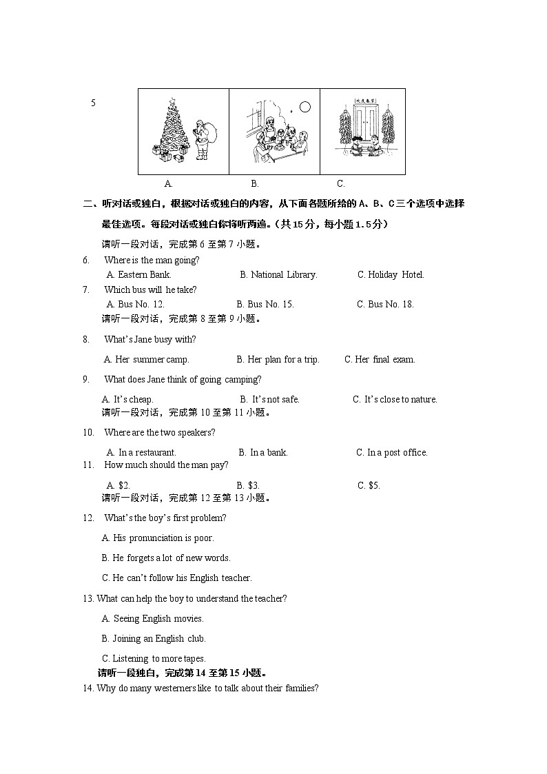 2020年北京市朝阳区初三一模英语试卷-含答案02