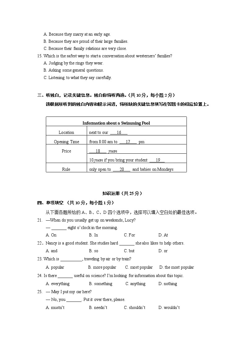 2020年北京市朝阳区初三一模英语试卷-含答案03