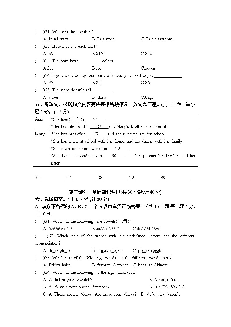 四川省成都市成华区2020-2021学年七年级上学期期末学业水平阶段监测(word版 含答案)02