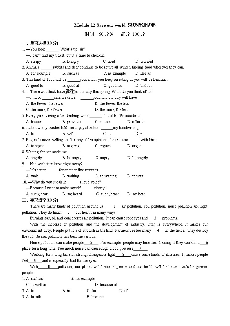 九上M12模块检测卷第1页