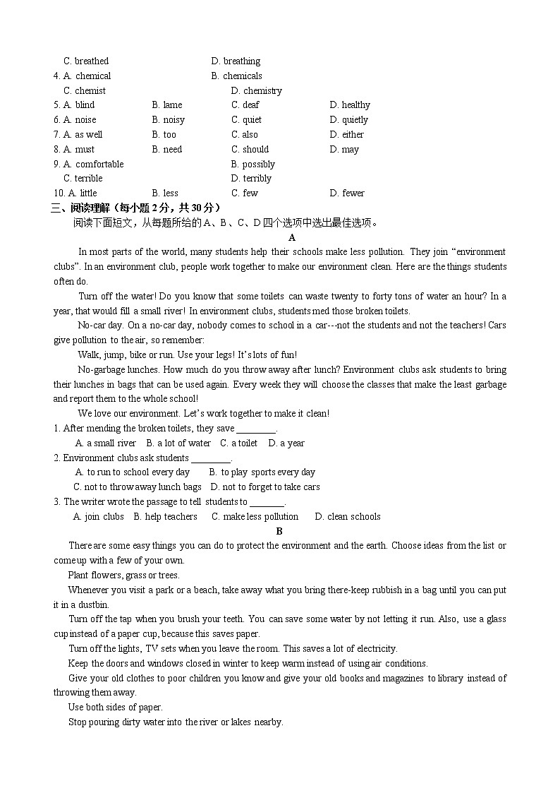 九上M12模块检测卷第2页