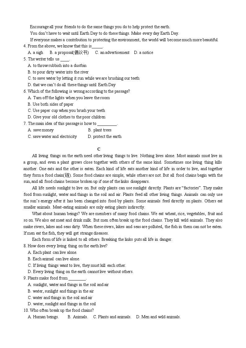 九上M12模块检测卷第3页