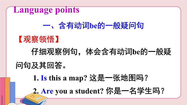 人教版英语七年级上册 Unit 3 第2课时(Section A Grammar Focus-3c)第8页