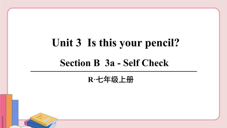 人教版英语七年级上册 Unit 3  第5课时（Section B 3a-Self Check）【课件+音频】02