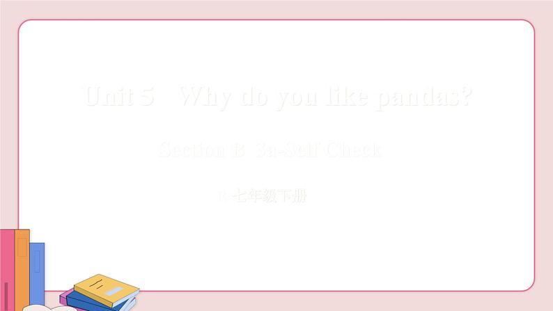 人教版英语七年级下册 Unit 5 第5课时( Section B 3a-self check)【课件+音频】02