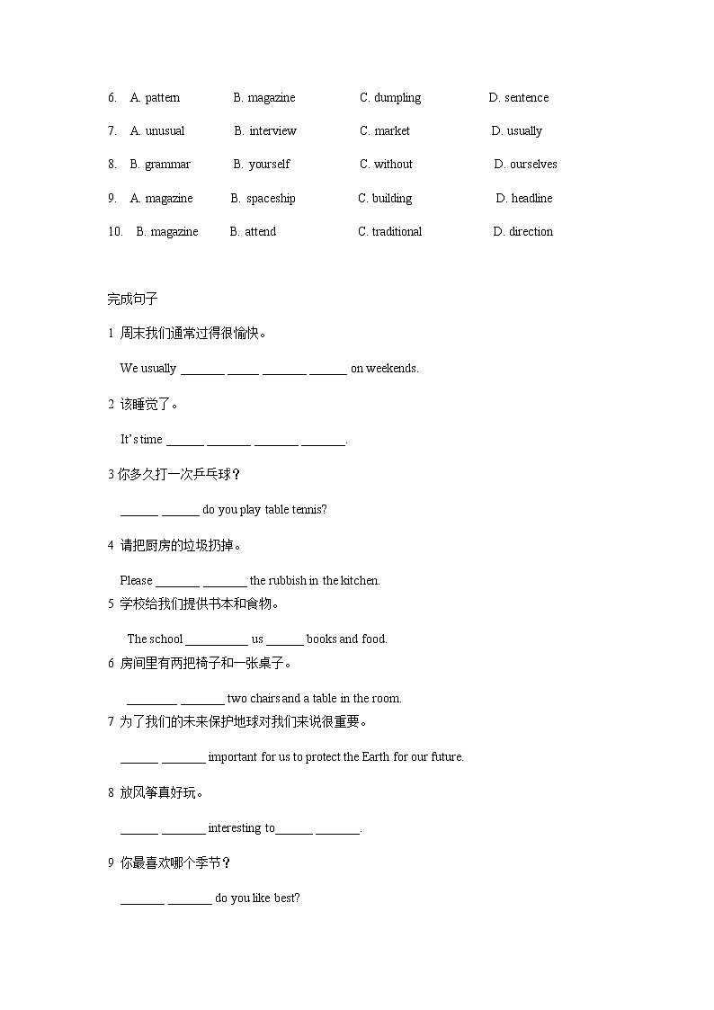 期末复习训练2021-2022学年广东省广州市牛津深圳版英语七年级上册第2页