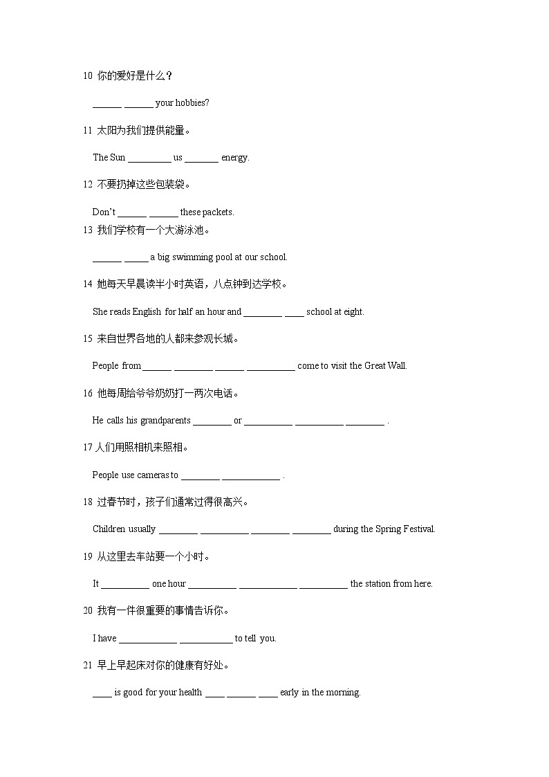 期末复习训练2021-2022学年广东省广州市牛津深圳版英语七年级上册第3页