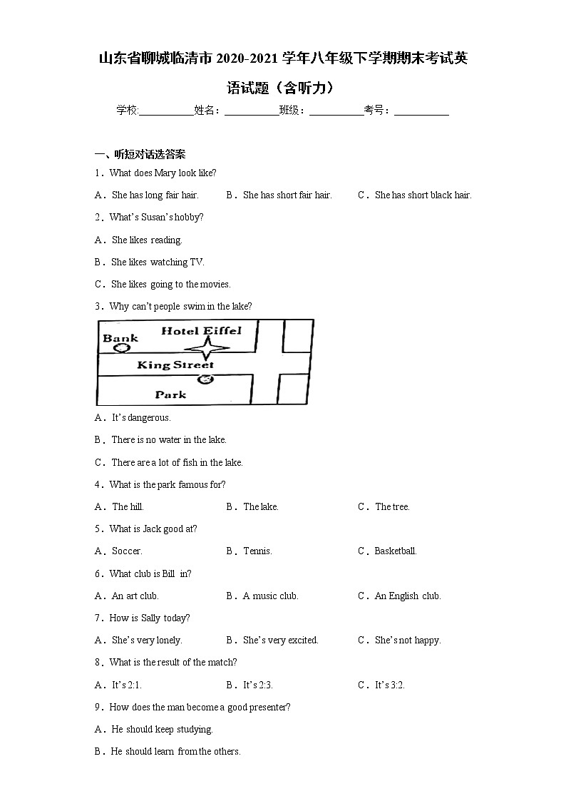 山东省聊城临清市2020-2021学年八年级下学期期末考试英语试题(word版 含答案)第1页