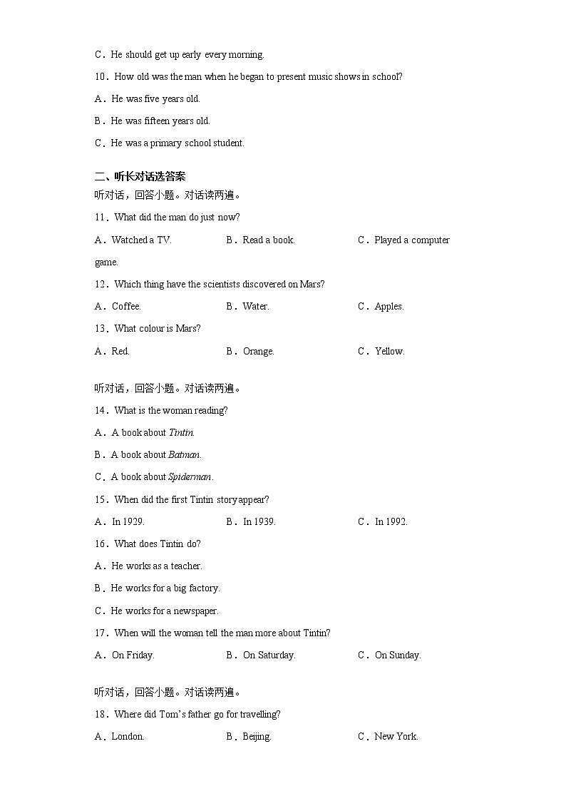 山东省聊城临清市2020-2021学年八年级下学期期末考试英语试题(word版 含答案)第2页