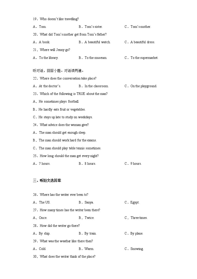 山东省聊城临清市2020-2021学年八年级下学期期末考试英语试题(word版 含答案)第3页